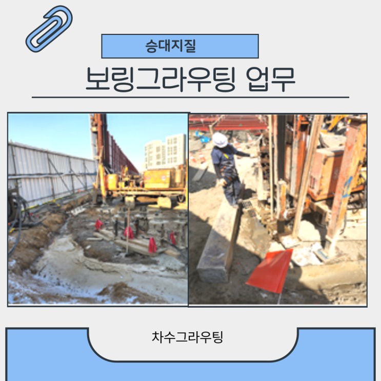 대형 산업현장 보링